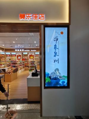 exhibición ultra ancha publicitaria interior del lcd de la barra del estiramiento de la pantalla del estante de la tira del reproductor multimedia del supermercado de encargo del tamaño de 23,1 pulgadas